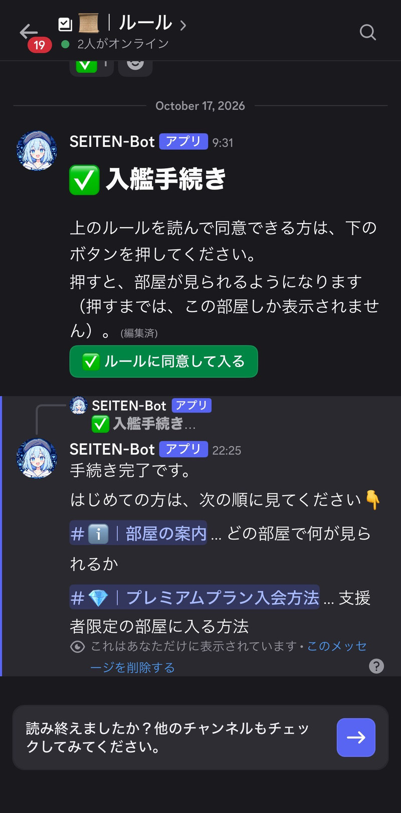 手続き完了です、という表示